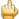 Emoji sky_doigt