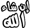 Emoji inshallah
