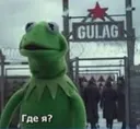 Emoji KermitGoulag