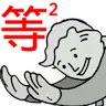 Emoji c_holdUp