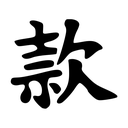 Emoji Meliiow