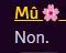 Emoji mu