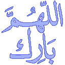 Emoji allahumma_barik