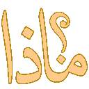 Emoji mazha