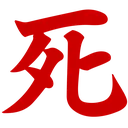 Emoji Oka_3DeathIcon