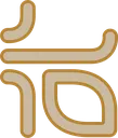 Emoji iS