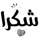 Emoji shukran