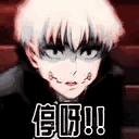 Emoji dontmoveuzumakiyk