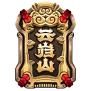 Emoji YunkuiSummit