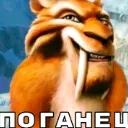 Emoji poganec