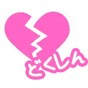 Emoji CV7