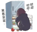 Emoji frigo