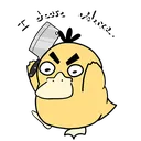 Emoji angrykwak
