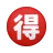Emoji icons8japanesebargainbutton48