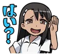 Emoji WK_NagatoroWhat3