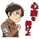 Emoji courage