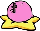 Emoji DL_kirby_chris