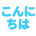 Emoji Konnichiwa