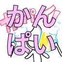 Emoji Kanpai
