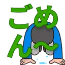 Emoji Gomen