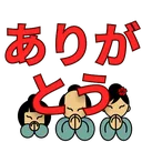 Emoji Arigatou
